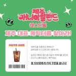 9월 16일 토요일 서귀포시 문부공원 및 기적의 도서관에서 행사있어요 - 제주도축제_공연_ 체험 - [제주선일] 제주도 여행 관광 여행코스 숙소... 
