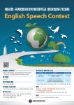 제2회 국제 영어대학원 대학교 영어말하기대회 소식입니다 - 제주도축제_공연_ 체험 - [제주선일] 제주도 여행 관광 여행코스 숙소 정보 가득 카페... 