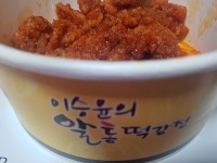 제주 이승윤의 알통떡강정 주문해봤어요 - 제주도맛집 - [제주선일]... 관광 여행코스 숙소 정보 가득 카페 제주 이승윤의 알통떡강정 주문해봤어요