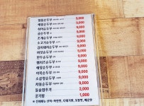 반찬이 다양하게 나와서 또 가게되는 일품순두부 이곳은 제주용담점 - 제주도맛집 - [제주선일] 제주도 여행 관광 여행코스 숙소 정보 가득 카페... 