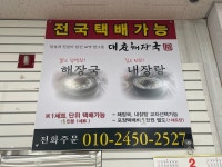 제주 대춘해장국 본점 아침 점심 먹으러 가기 좋아요 - 제주도맛집... 숙소 정보 가득 카페 제주 대춘해장국 본점 아침 점심 먹으러 가기 좋아요