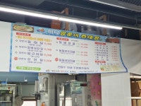 바다양푼이동태탕 제주 동태내장탕 2인분 칼칼하니 좋습니다 - 제주도맛집 - [제주선일] 제주도 여행 관광 여행코스 숙소 정보 가득 카페... 
