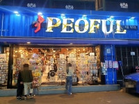 제주 시청거리 피플제주점 대빵오락실 인형뽑기해봤어요 결과는 - 일상생활정보 - [제주선일] 제주도 여행 관광 여행코스 숙소 정보 가득 카페... 