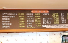 제주 서귀포 자리물회 맛집 캬 완전 만족했어요 - (구)제주도여행 - [제주선일] 제주도 여행 관광 여행코스 숙소 정보 가득 카페 제주 서귀포... 