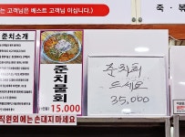 제주공항근처 조아라 참복아구찜 여전히 인기가 많네요 - 제주도맛집 - [제주선일] 제주도 여행 관광 여행코스 숙소 정보 가득 카페 제주공항근처... 