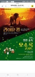 라이온 킹, 영화 인사이드 아웃, 정원 숲속 오소록 콘서트. 제주아트센터 - 제주도축제_공연_ 체험 - [제주선일] 제주도 여행 관광 여행코스 숙소... 