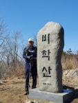 3월10일 포항 비학산 - 2024년 산행사진 - 대구k2산악회 백두대간 15차 백진회 3월10일 포항 비학산