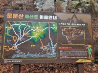 2월4일 운문산 가지산 - 2024년산행사진 - 대구k2산악회 백두대간 15차 백진회 2월4일 운문산 가지산