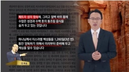 [신천지 교리비교] 계시록 12장의 여자와 광야의 참 의미는 ? - 물댄 동산 - 신천지패밀리 [신천지 교리비교] 계시록 12장의 여자와 광야의 참... 