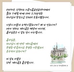 한국 교회 각 목사님들에게 - 물댄 동산 - 신천지패밀리 한국 교회 각 목사님들에게