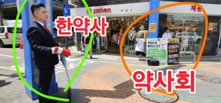 시흥사거리 종로약국 이젠 못참아 약사 고소해 - ━━。금천저널기사방 - 금천저널 시흥사거리 종로약국 이젠 못참아 약사 고소해