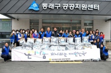 온기나눔 하나되는 대한민국 - 동래구 - 바르게살기운동 부산광역시협의회 온기나눔 하나되는 대한민국