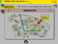 예약 조기 마감10:40 / 60명 아빠가 만든 놀이터(용인 어린이 상상의 숲 내 예술 놀이터) - 이 달의 추천 체험학습 - 체험문화학교(정명익) 예약... 