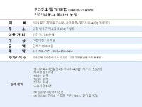 2025 딸기체험 15 ,000원 /400g 가져가기 /(딸기수확+딸기포토존+딸기간식) 인천 남동구 매소홀로 810(구월동) - 이 달의 추천 체험학습... 