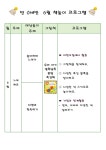 6월 하늘반 책놀이 - 프로그램활동사진 - 미추홀어린이집 6월 하늘반 책놀이