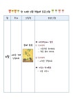 🌱~6월 토끼반 책놀이~ 🌱 - 프로그램활동사진 - 미추홀어린이집 🌱~6월 토끼반 책놀이~ 🌱