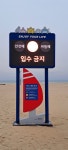 일부구간은 동해시티투어버스이용 - 카페 앨범 - 삼선고 2회 강원특별자치도남단에 위치한 동해市 1泊2日관광명소(망상해변.무릉별유천지.묵호... 
