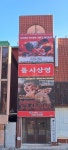 일부구간은 동해시티투어버스이용 - 카페 앨범 - 삼선고 2회 강원특별자치도남단에 위치한 동해市 1泊2日관광명소(망상해변.무릉별유천지.묵호... 