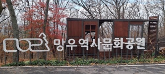 망우수국길로 이어지는 데크산책길과 중랑전망대지나 망우역사문화공원산책로일주 - 카페 앨범 - 삼선고 2회 서울둘레길4코스(망우.용마산구간)... 