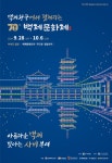 백제문화제 행사 - 만수무강 - 부여서씨 대종회 (扶餘徐氏 大宗會) 부여서씨 대종회 (扶餘徐氏 大宗會)