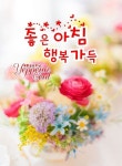 영원한 하나님의 말씀 - ♧ ───오늘의 성구 - 신천지 하늘무지개 떡방앗간 영원한 하나님의 말씀