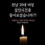 불법개종으로 저 하늘의 넋이 된 고 구지인 청년의 가슴 아픈 청원 - ♧ ───강제개종교육 - 신천지 하늘무지개 떡방앗간 불법개종으로 저... 