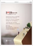 연말 초청잔치 - ♧ ───나눔게시판 - 신천지 하늘무지개 떡방앗간 연말 초청잔치