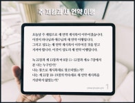 성경과신천지] 주재림과 새언약 이행 - ♧ ───신천지란? - 신천지 하늘무지개 떡방앗간 [진짜바로알자 성경과신천지] 주재림과 새언약 이행