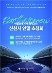 다시 보는 십만수료식 화곡교회 연말 초청회 - 10만 수료식 사진전 - 신천지 하늘무지개 떡방앗간 다시 보는 십만수료식 화곡교회 연말 초청회