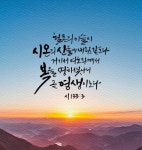 영생의 소망 - ♧ ───오늘의 성구 - 신천지 하늘무지개 떡방앗간 영생의 소망