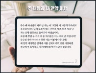 성경과신천지] 주재림과 새언약 이행 - ♧ ───신천지란? - 신천지 하늘무지개 떡방앗간 [진짜바로알자 성경과신천지] 주재림과 새언약 이행