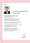 제9회 한국창작문화예술대전ㅣ수상작품 도록1 - 한국창작공모대전 - 세계미술작가교류협회 제9회 한국창작문화예술대전ㅣ수상작품 도록1
