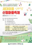 세대이음 신바람 신정마을축제 - 목민 자유 게시판 - 목민데이케어센터 목민데이케어센터