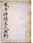 모재 김안국의 한평생 – 짧은 연대기 - 일반 게시판 - 수성최씨 무숙공파(隋城崔氏 武肅公派) 모재 김안국의 한평생 – 짧은 연대기