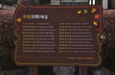 경남 함안 출신의 생육신(生六臣) 어계(漁溪) 조려(趙旅)의 한문학 - 일반... 경남 함안 출신의 생육신(生六臣) 어계(漁溪) 조려(趙旅)의 한문학