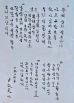 백두산에서 - ‘애국가’ 유감 - 고려시대 - 수성최씨 무숙공파(隋城崔氏 武肅公派) 백두산에서 - ‘애국가’ 유감