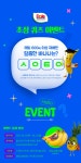 초성 퀴즈 이벤트 정답이 쉬워서 100% 당첨 예상!! - 회원가입 無 - 경품나라· 초성 퀴즈 이벤트 정답이 쉬워서 100% 당첨 예상!!