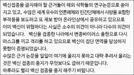 청와대 게시판에 ＜코로나 예방 접종 중지를 요청함＞ 의사분이 청원한 글...정말 얼마 오래가지 못하겠구나! 스크랩한 글입니다(2) - 교제... 
