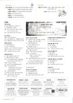 2023년 9월 10일 연중 제23주일 - 들빛 & 주간사목 - 삼척 사직동성당 2023년 9월 10일 연중 제23주일