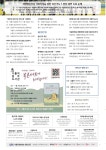2023년 10월 22일 연중 제29주일(전교주일) - 들빛 & 주간사목 - 삼척 사직동성당 2023년 10월 22일 연중 제29주일(전교주일)