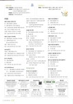2023년 10월 22일 연중 제29주일(전교주일) - 들빛 & 주간사목 - 삼척 사직동성당 2023년 10월 22일 연중 제29주일(전교주일)