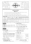 2023년 9월 10일 연중 제23주일 - 들빛 & 주간사목 - 삼척 사직동성당 2023년 9월 10일 연중 제23주일