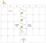 2026년 3월 사업안내 - 공지사항 - 목련모자원 목련모자원