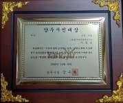 이철웅 한국인간관계연구소 대표 양주시민의 날에 양주시민 대상 수상 - 교육관련 언론 게시글 - 한국인간관계연구소 이철웅 한국인간관계연구소... 