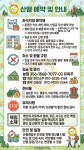 8월9일 남덕유산 토옥동 계곡 (전북/장수) 여름 산행 안내 - 8월9일 남덕유산 토옥동 계곡 (전북/무주,장수) 산행 - 인천일요산악회 8월9일... 