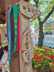 500리 걷기여행 사진 - 진위현길(4월25일) - 평택섶길 500리 걷기방 - 평택섶길 500리 걷기여행 사진 - 진위현길(4월25일)