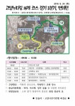 2019년 3분기 번외편 - 고양동 + 송강누리길(마침) - 고양시민과... 트레킹 - 고양시걷기연맹 2019년 3분기 번외편 - 고양동 + 송강누리길(마침)