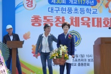 제30회총동창체육대회(2023년10월15일) - 동창회앨범 - 대구현풍초등학교 총동창회 제30회총동창체육대회(2023년10월15일)