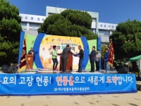 현ㆍ초112주년 총동창회 - 동창회이모저모 - 대구현풍초등학교 총동창회 현ㆍ초112주년 총동창회