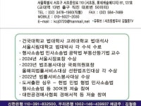 법학박사 법무사전문위원 동국대학교 행정대학원 겸임교수 서울법학과... 법무사전문위원 동국대학교 행정대학원 겸임교수 서울법학과 부동산... 